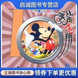 正版现货直发让笑声飞翔,童趣出版有限公司译,人民邮电出版社9787115114044