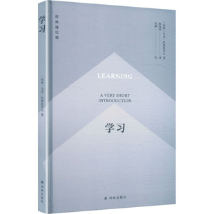 学习A VERY SHORT INTRODUCTION:(英)马克·哈瑟格罗夫(Mark Haselgrove) 著教学方法及理论文教译林出版社
