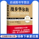 9787111378129 G.马尔基尔 漫步华尔街 正版 Malkiel 伯顿 社 Burton 机械工业出版