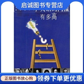 书籍保证正版，有任何问题联系在线客服！