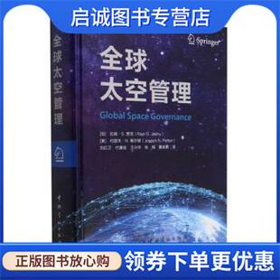 拉姆·S·贾克 社 中国宇航出版 张翔 现货直发全球太空管理 加 黄奕勇 刘红卫 著 9787515919607 正版 付康佳 译 王兴华
