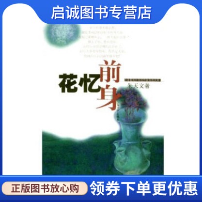 书籍保证正版，有任何问题联系在线客服！