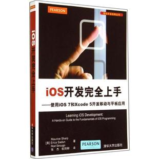 正版 Sadun 美 9787302368120 Stro Rood Erica 清华大学出版 现货直发 Maurice 使用iOS7和Xcode5开发移动与平板应用 社 Sharp