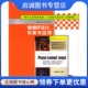 社 正版 清华大学出版 贝斯特 9787302077299 现货直发锁相环设计仿真与应用
