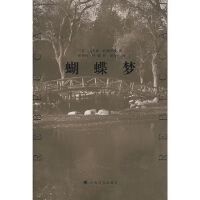 正版现货直发蝴蝶梦达夫妮