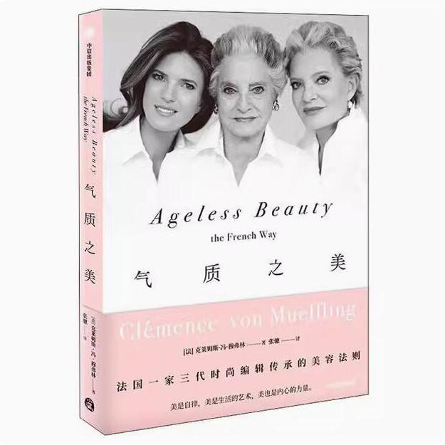 正版现货直发气质之美 克莱姆斯·冯·穆弗林著,张弛 译 9787521712124 中信出版社
