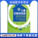 人民军医出版 李在玲 社9787509178928 现货直发儿童过敏性疾病防治手册 正版
