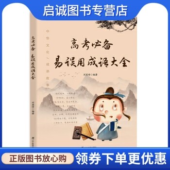 书籍保证正版，有任何问题联系在线客服！