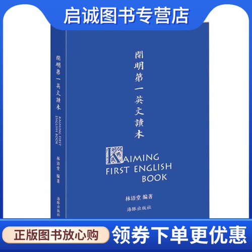 书籍保证正版，有任何问题联系在线客服！