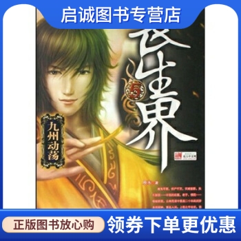 书籍保证正版，有任何问题联系在线客服！