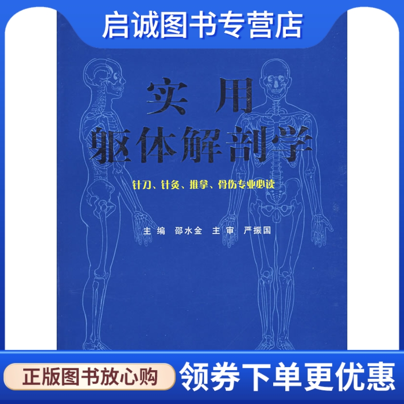 书籍保证正版，有任何问题联系在线客服！