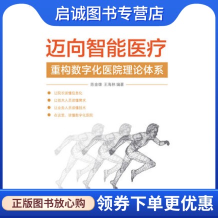书籍保证正版，有任何问题联系在线客服！