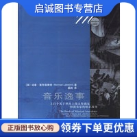 书籍保证正版，有任何问题联系在线客服！