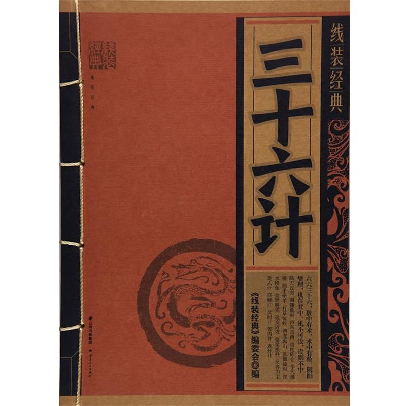 书籍保证正版，有任何问题联系在线客服！