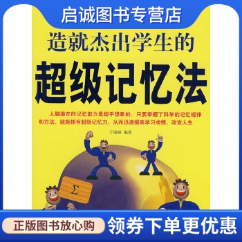 书籍保证正版，有任何问题联系在线客服！