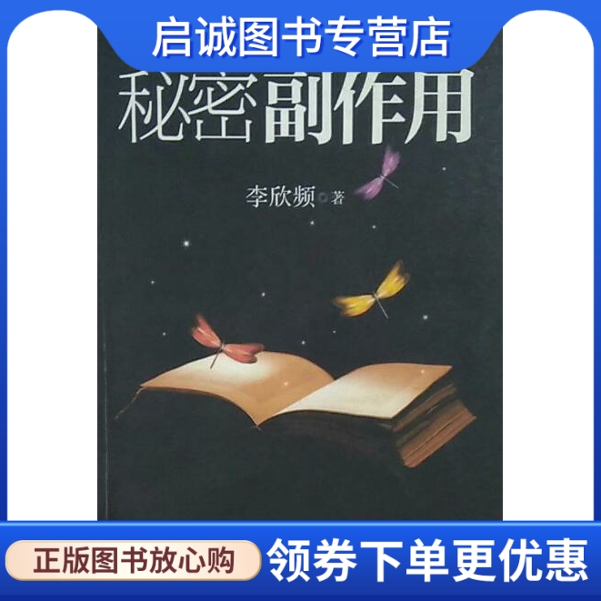 书籍保证正版，有任何问题联系在线客服！