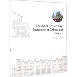 Architectural Xiaoqian Haiqing Chinese Integration Wang The Western and Art 专业科技 建筑工程
