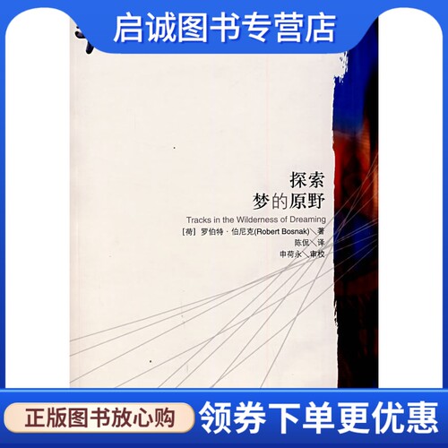 书籍保证正版，有任何问题联系在线客服！