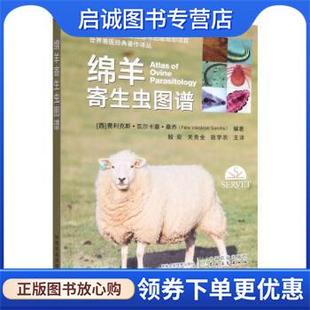 译 中国农业出 殷宏 费利克斯·瓦尔卡塞·桑乔编 关贵全 西 费利克 著 9787109300576 正版 骆学农 现货直发绵羊寄生虫图谱
