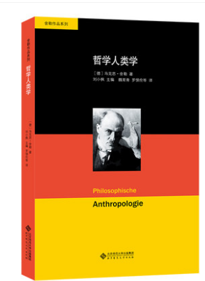 哲学人类学 (德)舍勒,刘小枫,魏育青,罗悌伦 北京师范大学出版社 9787303169481正版现货直发|msdalam kategori buku/Magazine/akhbar, Kurang daripada 5 yuan Kawasan, jurnal - dari Buy2taobao.com untuk memberikan perkhidmatan ejen Taobao profesional membeli