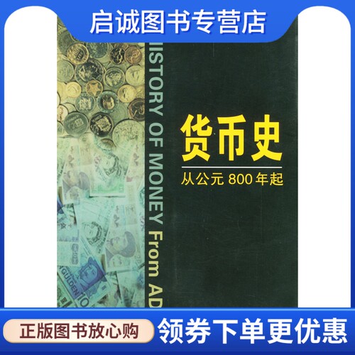 书籍保证正版，有任何问题联系在线客服！