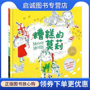 9787556059225 社 英 海豚传媒 编 著 莫莉 乔·威廉姆森 长江少年儿童出版 正版 乔·威廉姆 现货直发糟糕