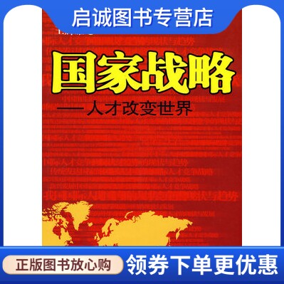 书籍保证正版，有任何问题联系在线客服！