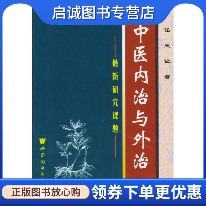 书籍保证正版,有任何问题联系在线客服!