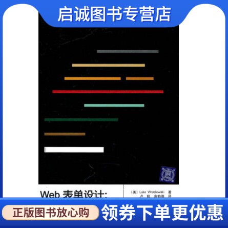 书籍保证正版，有任何问题联系在线客服！