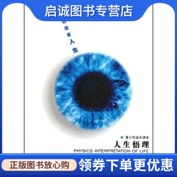 书籍保证正版，有任何问题联系在线客服！