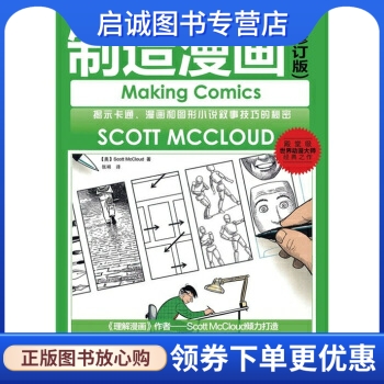 书籍保证正版，有任何问题联系在线客服！