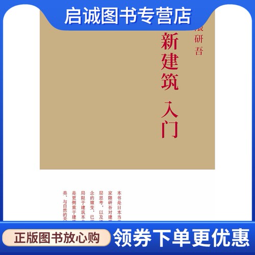 书籍保证正版，有任何问题联系在线客服！