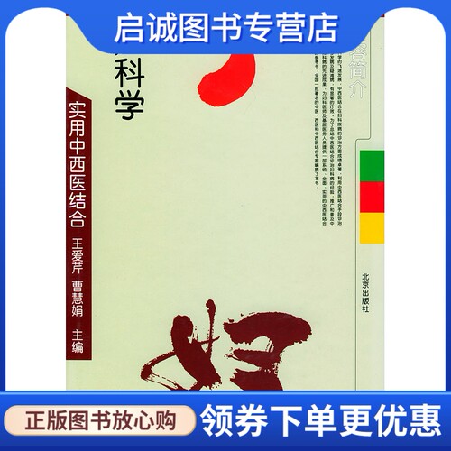 书籍保证正版，有任何问题联系在线客服！