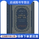现货直发 易卜生 现货直发玩偶之家 正版 麦点出品 培尔金特 夏志权 社9787513922623正版 夏理扬 民主与建设出版