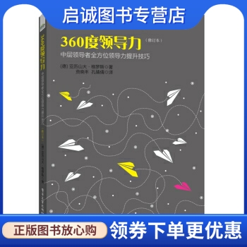 书籍保证正版，有任何问题联系在线客服！