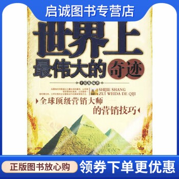 书籍保证正版，有任何问题联系在线客服！