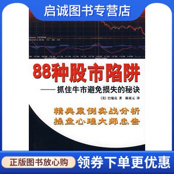 书籍保证正版，有任何问题联系在线客服！