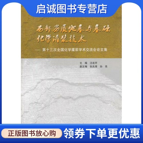 书籍保证正版，有任何问题联系在线客服！