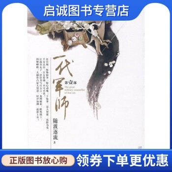 书籍保证正版，有任何问题联系在线客服！