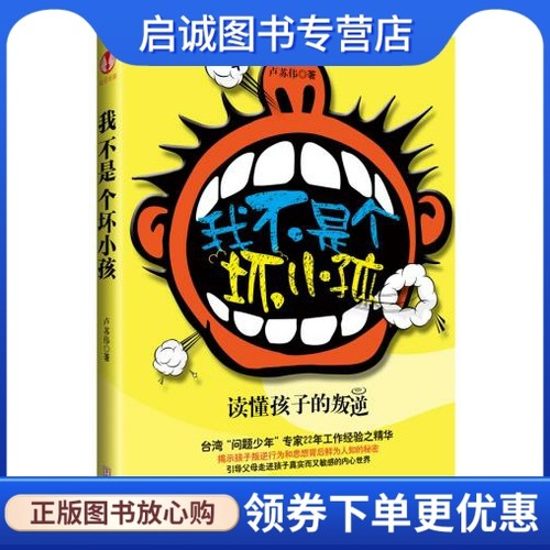 书籍保证正版，有任何问题联系在线客服！