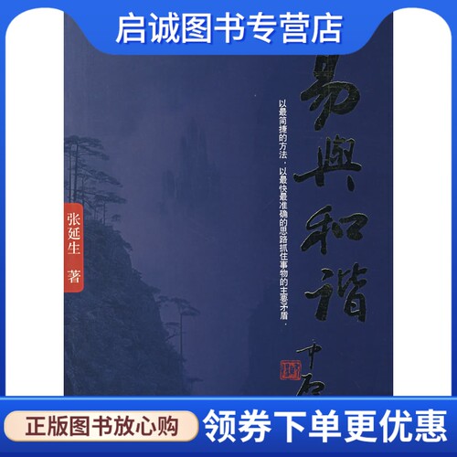书籍保证正版，有任何问题联系在线客服！