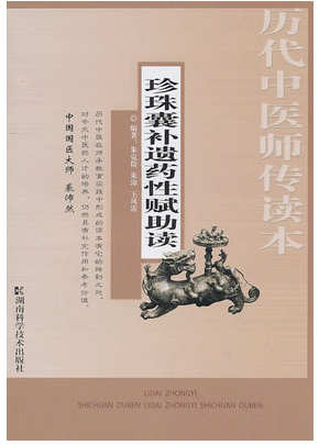 Pearl sac Addendum Resistance Zhu Kejian Hunan Science and Technology 9787535764973 Genuine goods in stock Straight hairin the Books/Magazine/Newspaper , Less than 5 yuan Area , Books  category - from Buy2taobao.com to provide professional Taobao agent buy service