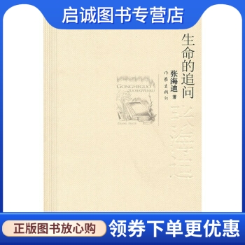 书籍保证正版，有任何问题联系在线客服！