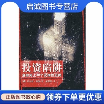 书籍保证正版，有任何问题联系在线客服！