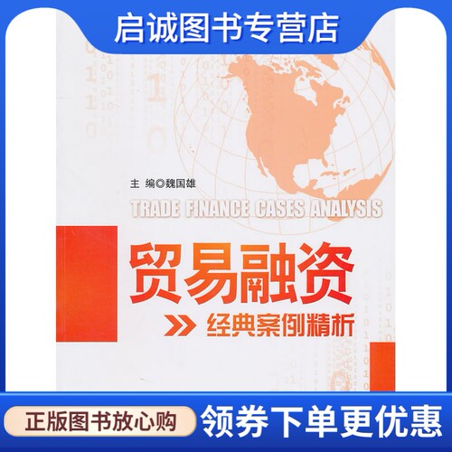书籍保证正版，有任何问题联系在线客服！