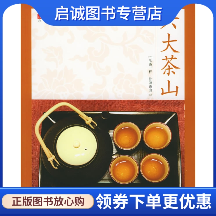 书籍保证正版，有任何问题联系在线客服！