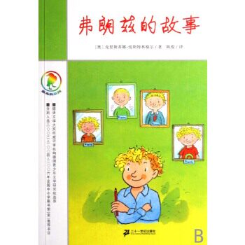 弗朗兹的故事 (奥)克里斯蒂娜·纽斯特林格尔  著 ,陈俊　等译 21世纪出版社 9787539137810 正版现货直发怎么看?