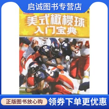 书籍保证正版，有任何问题联系在线客服！