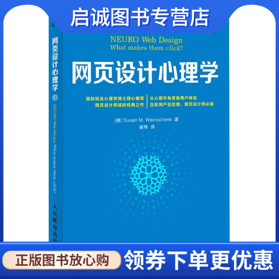 书籍保证正版，有任何问题联系在线客服！