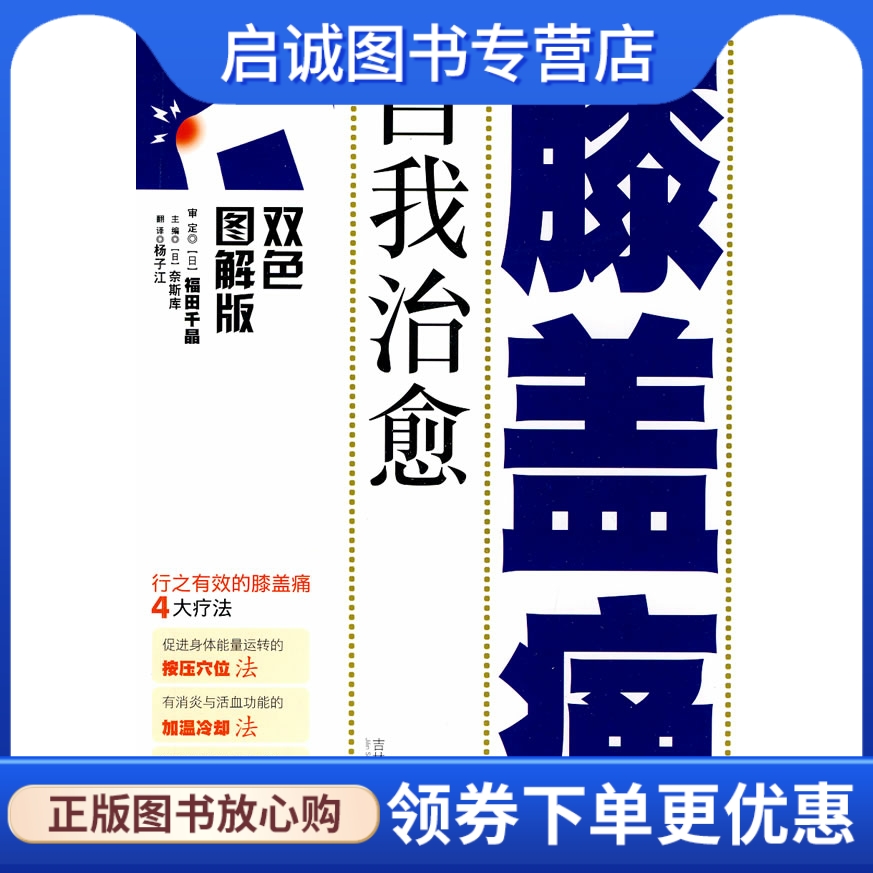 书籍保证正版，有任何问题联系在线客服！